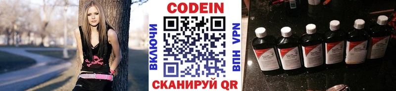 Codein напиток Lean (лин)  Тольятти 