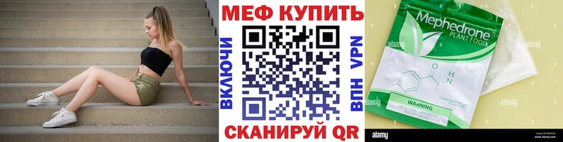 Мефедрон  Тольятти