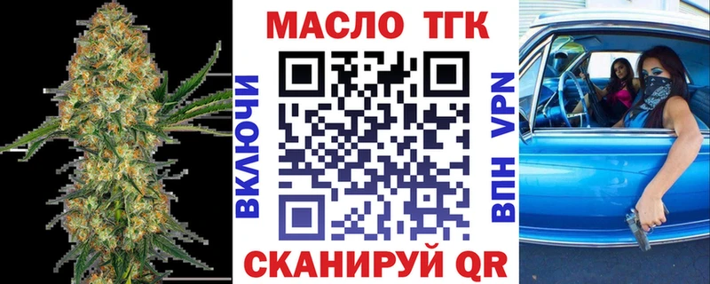 Дистиллят ТГК вейп с тгк Тольятти